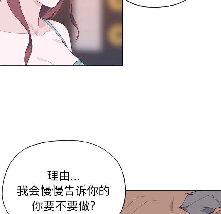 [韩国漫画] 优质女人 剧情,巨乳大奶#[117P]-72