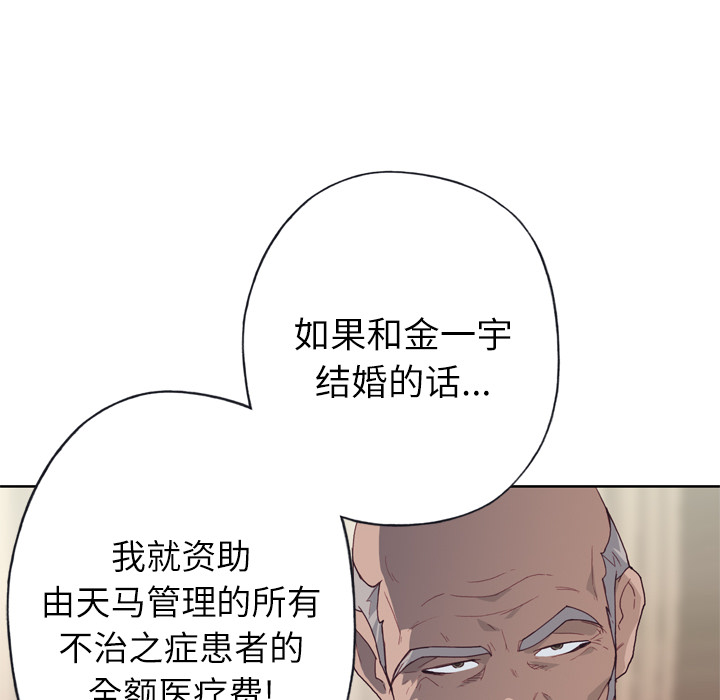 [韩国漫画] 优质女人 剧情,巨乳大奶#[117P]-75