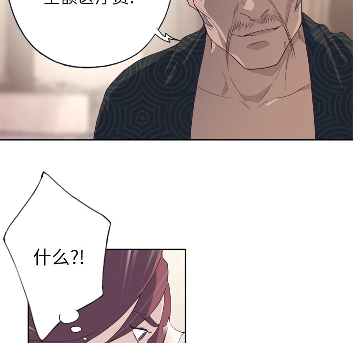 [韩国漫画] 优质女人 剧情,巨乳大奶#[117P]-76