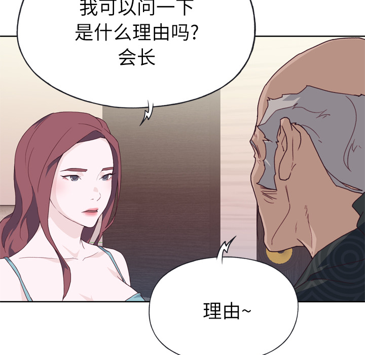[韩国漫画] 优质女人 剧情,巨乳大奶#[117P]-78