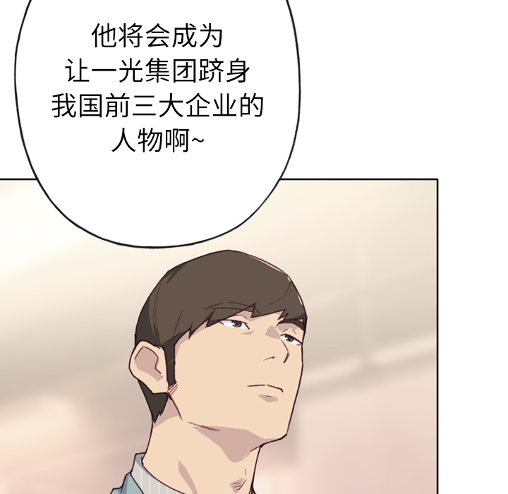 [韩国漫画] 优质女人 剧情,巨乳大奶#[117P]-82