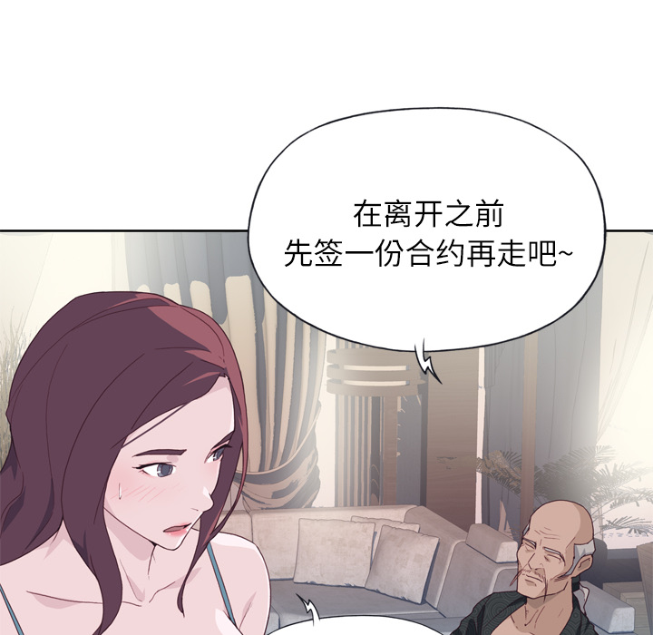 [韩国漫画] 优质女人 剧情,巨乳大奶#[117P]-86