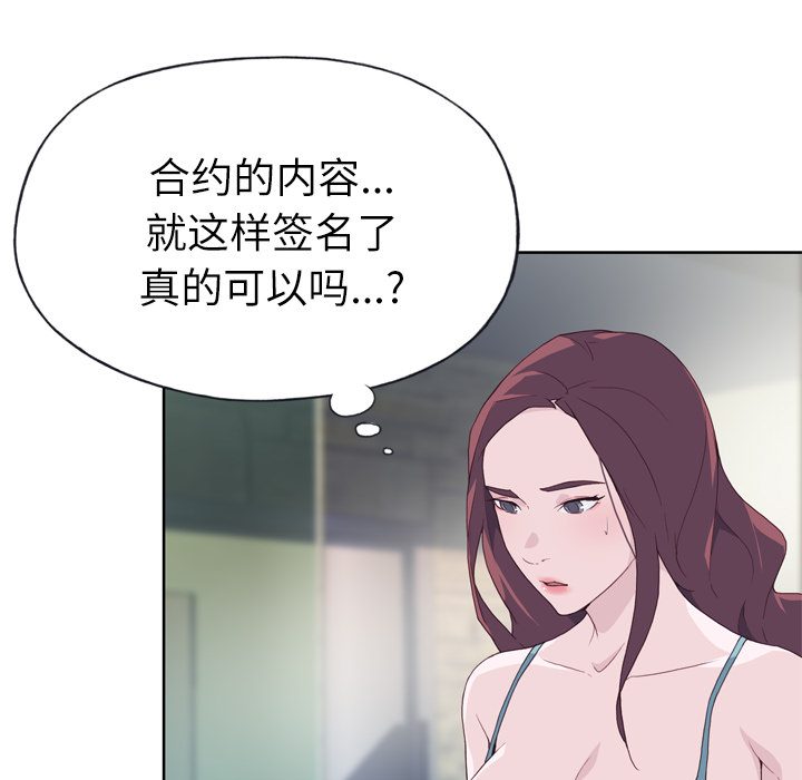 [韩国漫画] 优质女人 剧情,巨乳大奶#[117P]-90