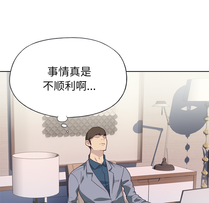 [韩国漫画] 优质女人 剧情,巨乳大奶#[117P]-94