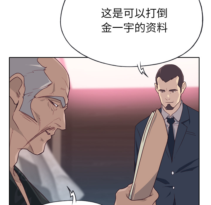 [韩国漫画] 优质女人 剧情,巨乳大奶#[116P]-109