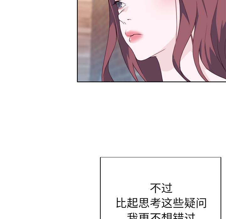[韩国漫画] 优质女人 剧情,巨乳大奶#[116P]-11
