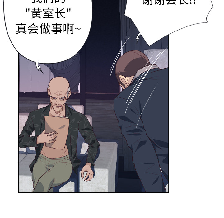 [韩国漫画] 优质女人 剧情,巨乳大奶#[116P]-111