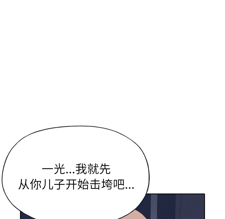 [韩国漫画] 优质女人 剧情,巨乳大奶#[116P]-112