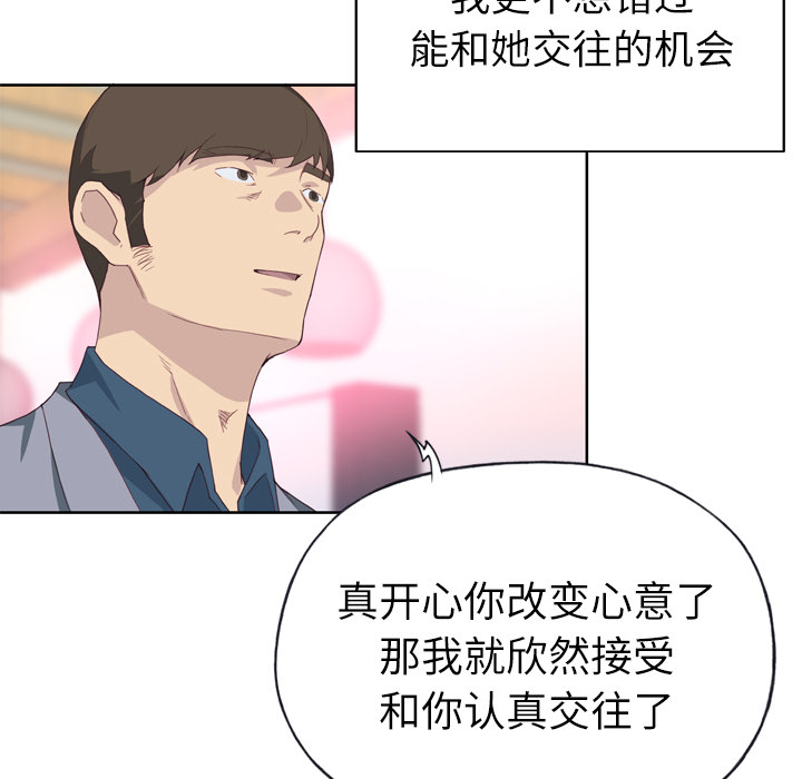 [韩国漫画] 优质女人 剧情,巨乳大奶#[116P]-12