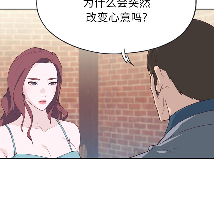 [韩国漫画] 优质女人 剧情,巨乳大奶#[116P]-15
