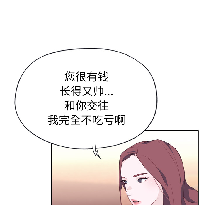 [韩国漫画] 优质女人 剧情,巨乳大奶#[116P]-16