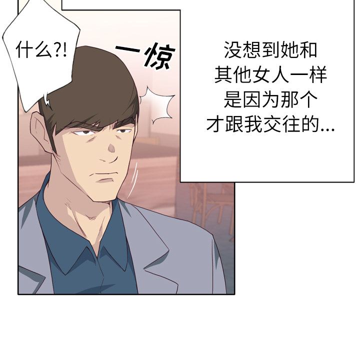 [韩国漫画] 优质女人 剧情,巨乳大奶#[116P]-18