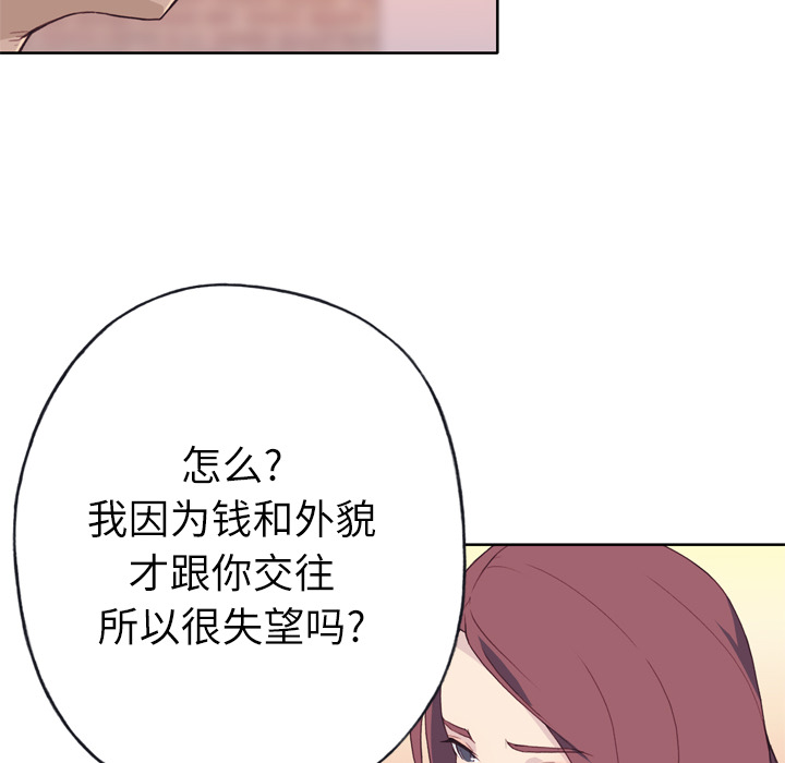 [韩国漫画] 优质女人 剧情,巨乳大奶#[116P]-20