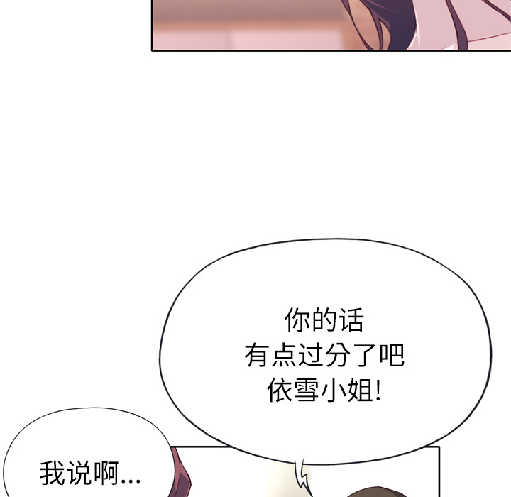[韩国漫画] 优质女人 剧情,巨乳大奶#[116P]-24