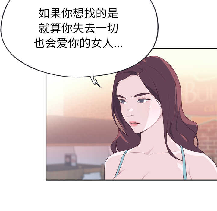 [韩国漫画] 优质女人 剧情,巨乳大奶#[116P]-26