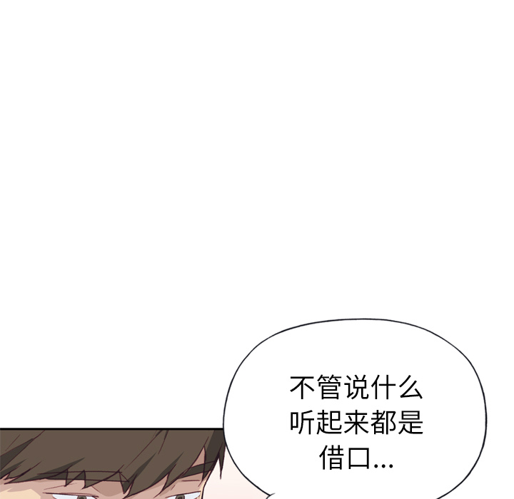 [韩国漫画] 优质女人 剧情,巨乳大奶#[116P]-27