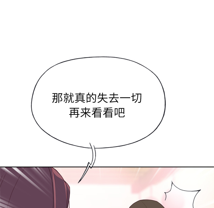 [韩国漫画] 优质女人 剧情,巨乳大奶#[116P]-29