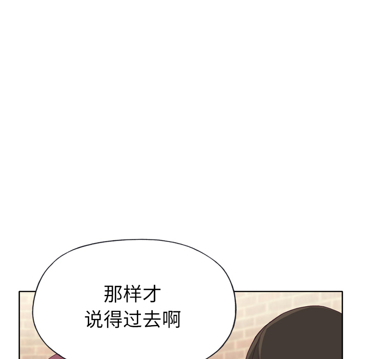 [韩国漫画] 优质女人 剧情,巨乳大奶#[116P]-31