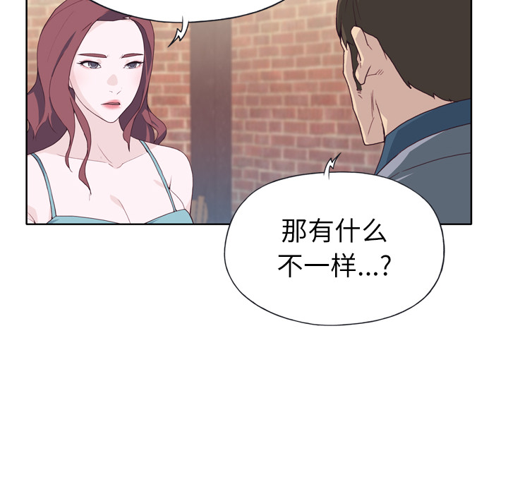 [韩国漫画] 优质女人 剧情,巨乳大奶#[116P]-32