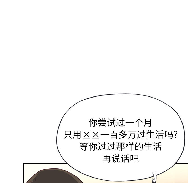 [韩国漫画] 优质女人 剧情,巨乳大奶#[116P]-35