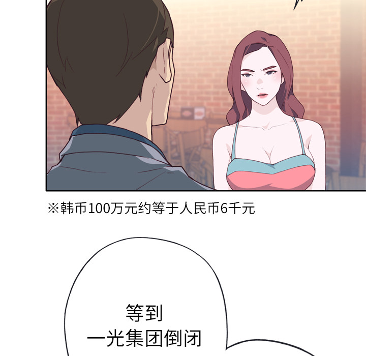 [韩国漫画] 优质女人 剧情,巨乳大奶#[116P]-36