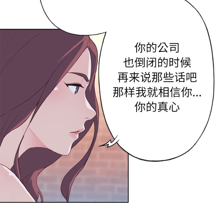[韩国漫画] 优质女人 剧情,巨乳大奶#[116P]-37