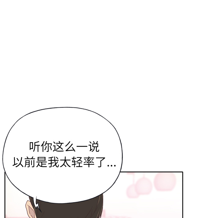 [韩国漫画] 优质女人 剧情,巨乳大奶#[116P]-38