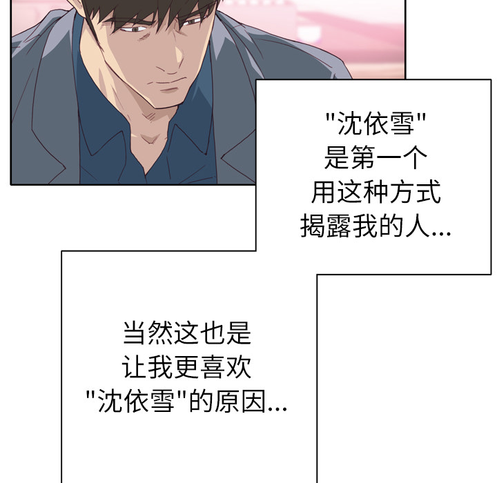 [韩国漫画] 优质女人 剧情,巨乳大奶#[116P]-39