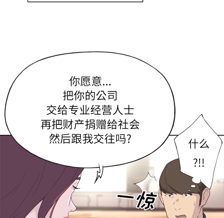 [韩国漫画] 优质女人 剧情,巨乳大奶#[116P]-40