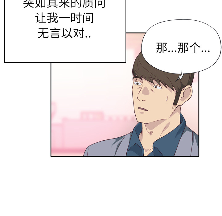 [韩国漫画] 优质女人 剧情,巨乳大奶#[116P]-42