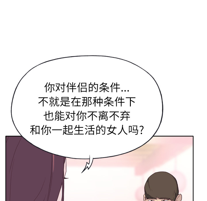 [韩国漫画] 优质女人 剧情,巨乳大奶#[116P]-43