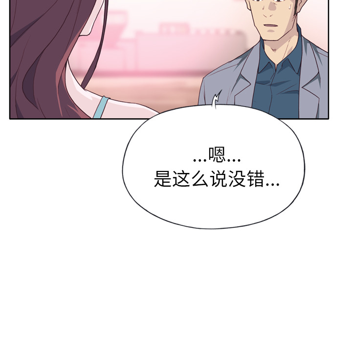 [韩国漫画] 优质女人 剧情,巨乳大奶#[116P]-44