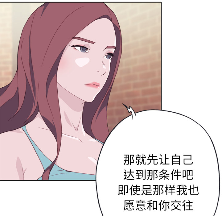 [韩国漫画] 优质女人 剧情,巨乳大奶#[116P]-45