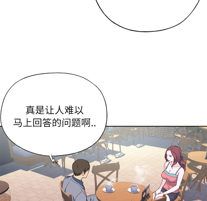 [韩国漫画] 优质女人 剧情,巨乳大奶#[116P]-46