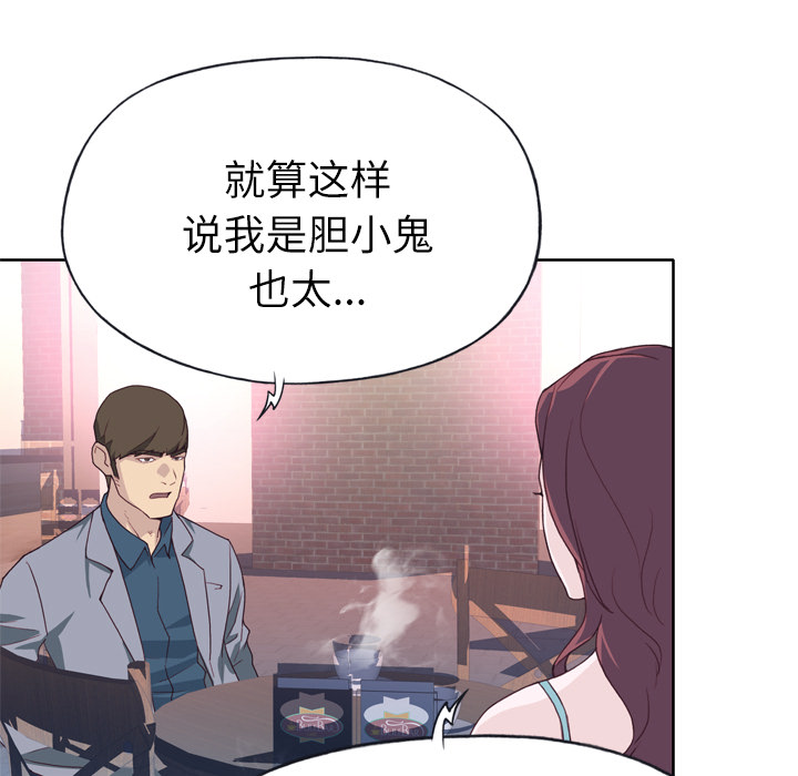 [韩国漫画] 优质女人 剧情,巨乳大奶#[116P]-48