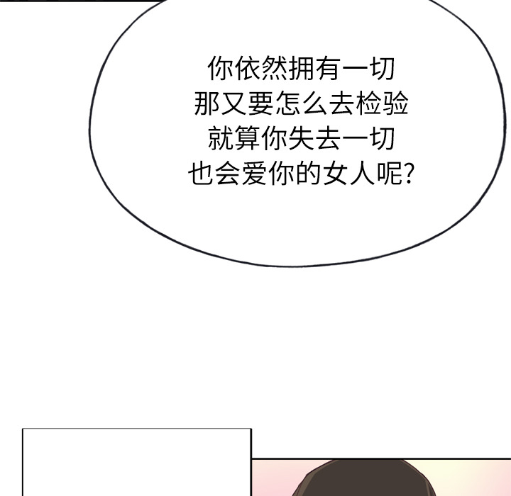 [韩国漫画] 优质女人 剧情,巨乳大奶#[116P]-49