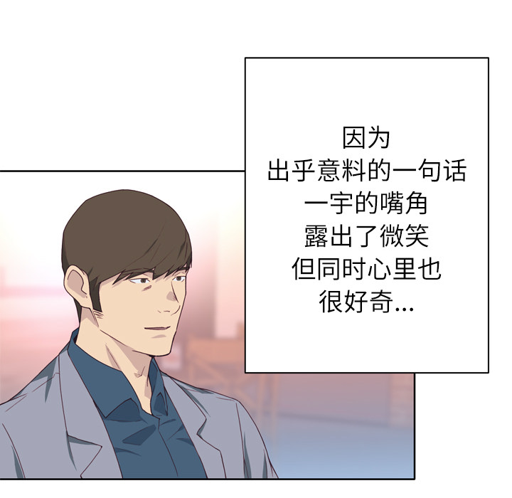 [韩国漫画] 优质女人 剧情,巨乳大奶#[116P]-5
