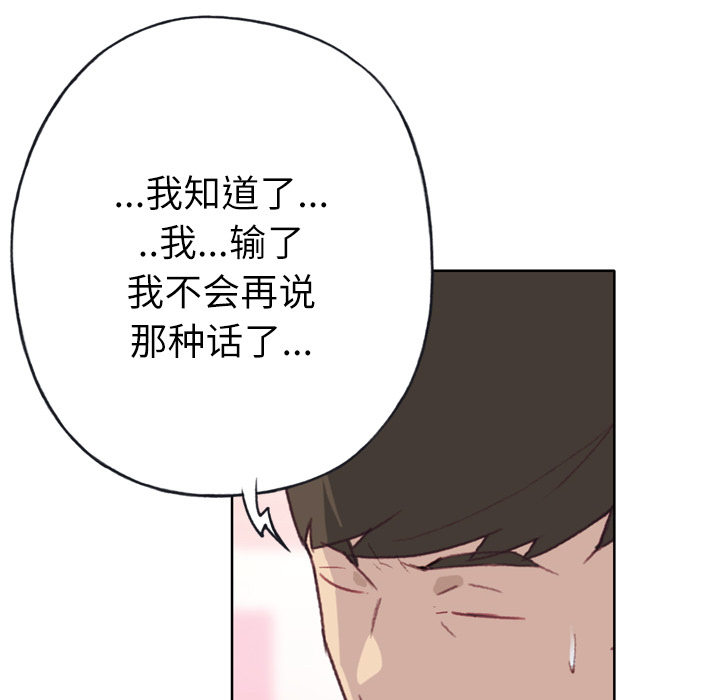 [韩国漫画] 优质女人 剧情,巨乳大奶#[116P]-51