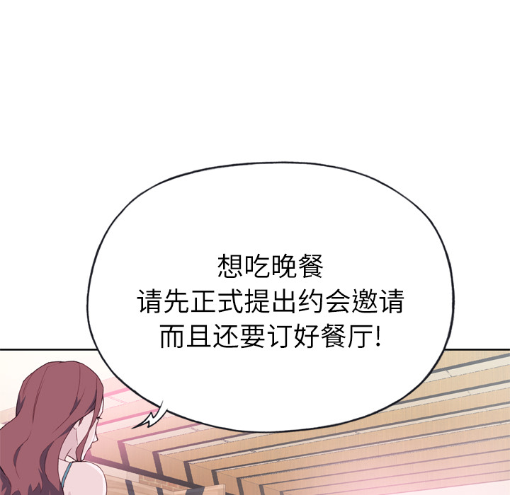 [韩国漫画] 优质女人 剧情,巨乳大奶#[116P]-54