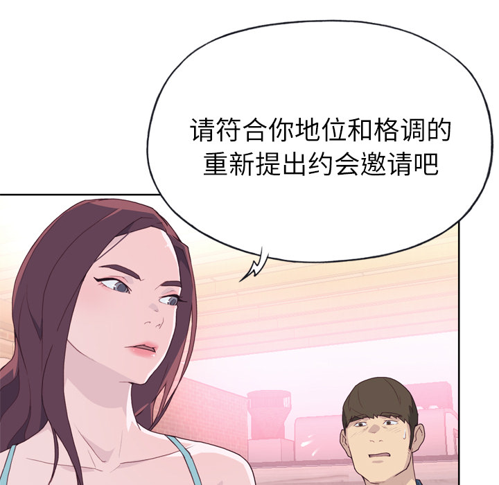 [韩国漫画] 优质女人 剧情,巨乳大奶#[116P]-56