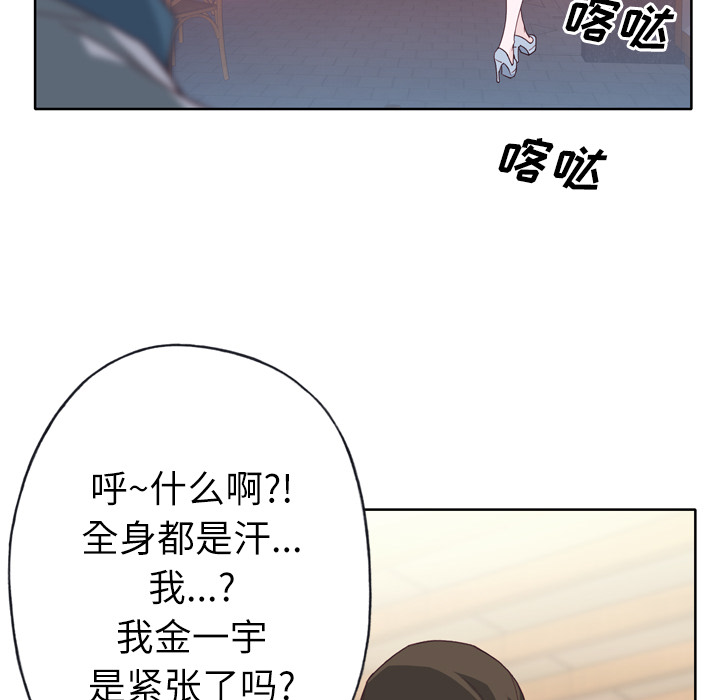 [韩国漫画] 优质女人 剧情,巨乳大奶#[116P]-60