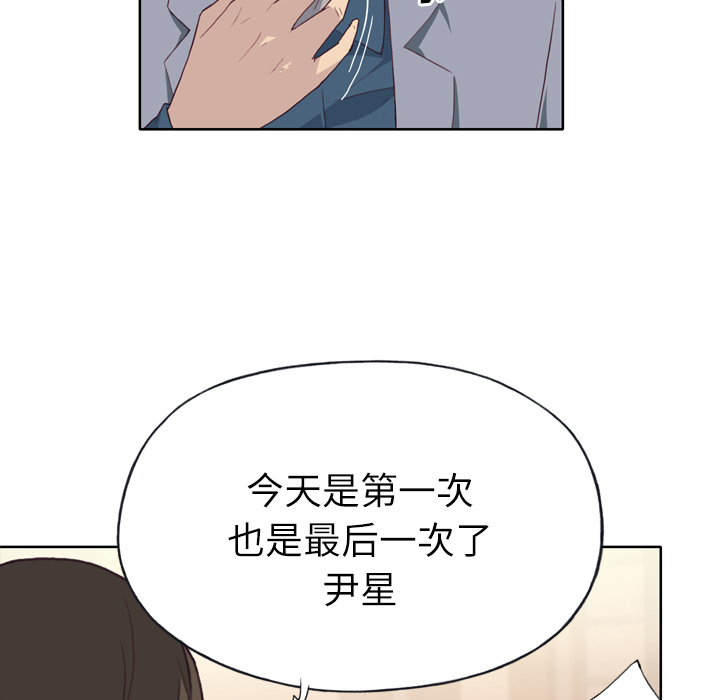 [韩国漫画] 优质女人 剧情,巨乳大奶#[116P]-72