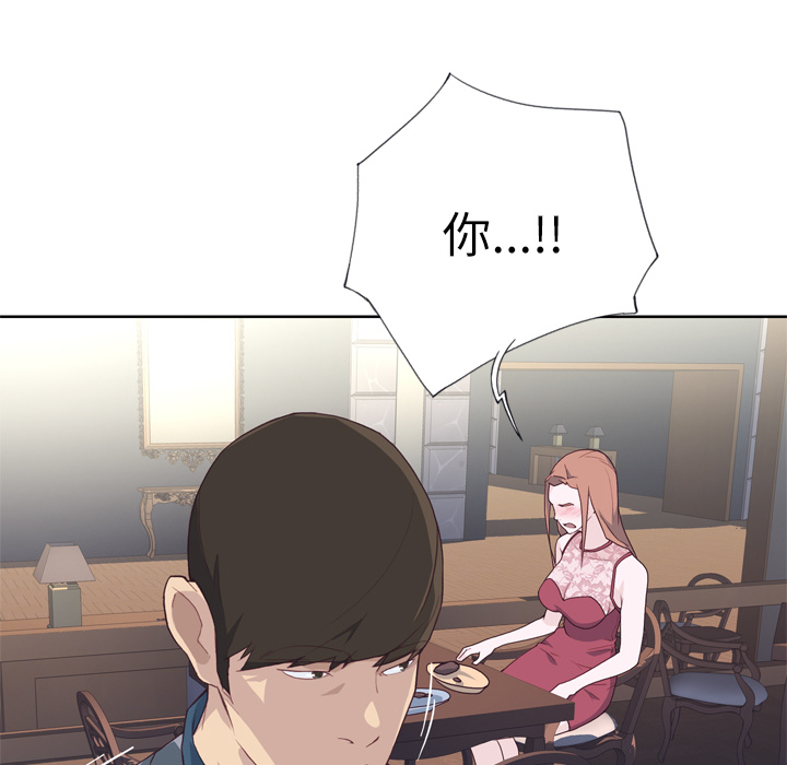 [韩国漫画] 优质女人 剧情,巨乳大奶#[116P]-77