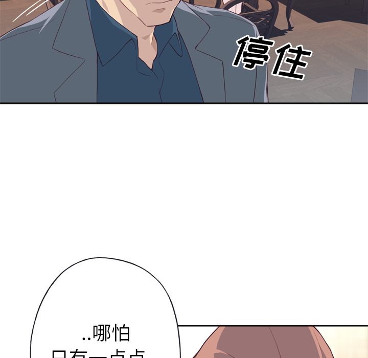 [韩国漫画] 优质女人 剧情,巨乳大奶#[116P]-78