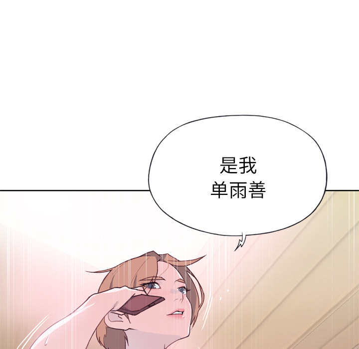 [韩国漫画] 优质女人 剧情,巨乳大奶#[116P]-88