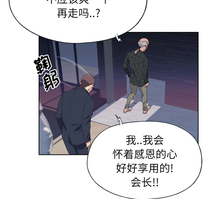 [韩国漫画] 优质女人 剧情,巨乳大奶#[109P]-10