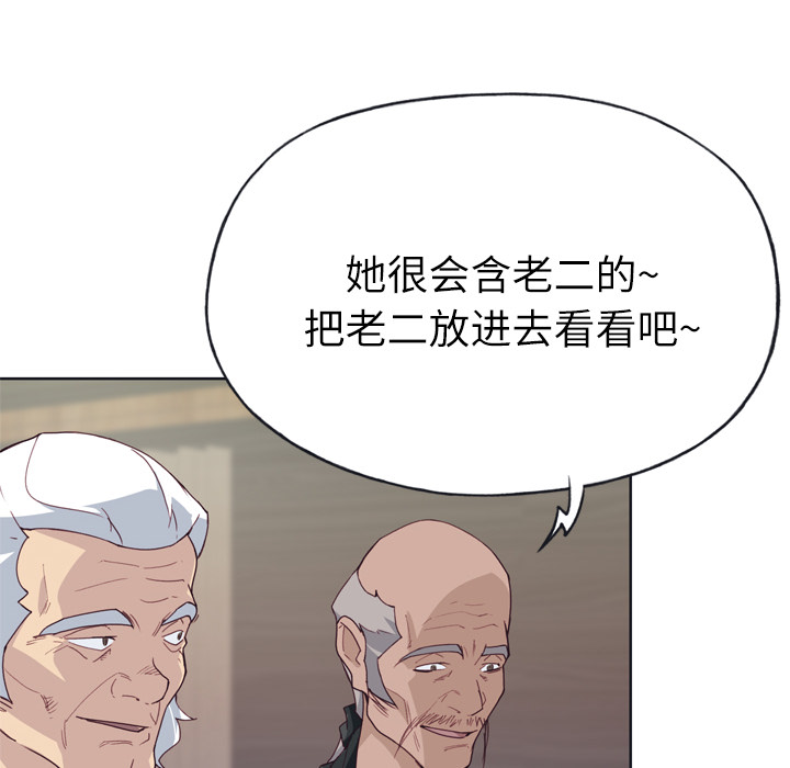 [韩国漫画] 优质女人 剧情,巨乳大奶#[109P]-100