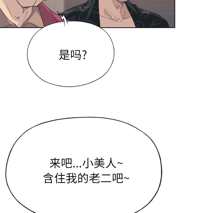 [韩国漫画] 优质女人 剧情,巨乳大奶#[109P]-101