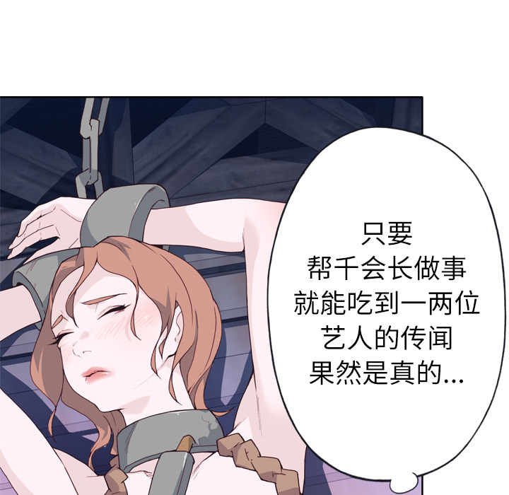 [韩国漫画] 优质女人 剧情,巨乳大奶#[109P]-17