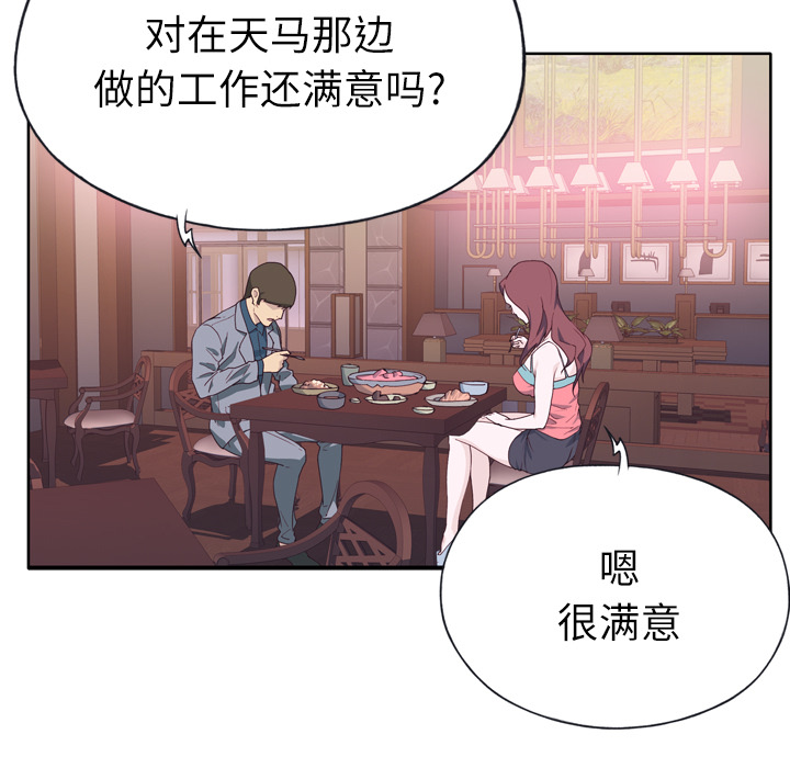 [韩国漫画] 优质女人 剧情,巨乳大奶#[109P]-30